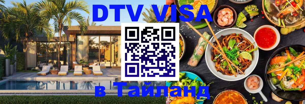 Сколько стоит DTV виза — актуальные цены, оформление даже без документов - 05.10.2025 